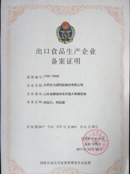 出口证明