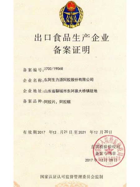 出口证明