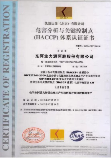 认证证书