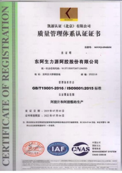 质量管理证书